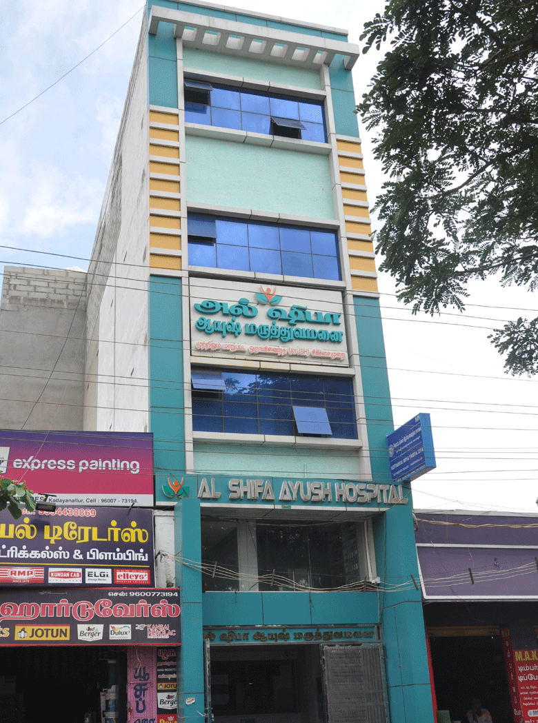 Alshifa Ayush Hospital